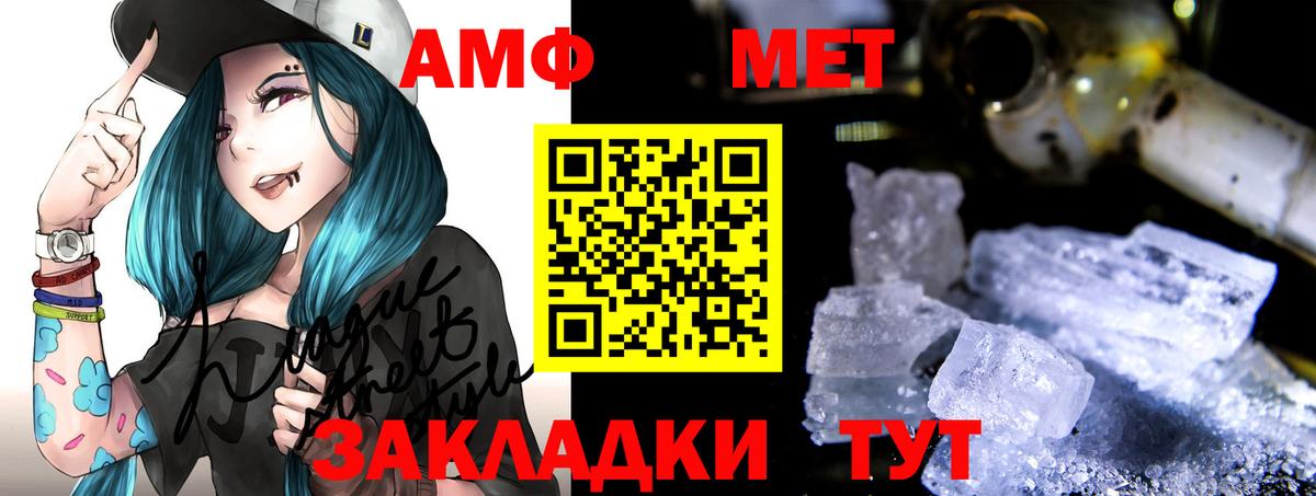 АМФ  АМФ Розовый  Вход с VPN  Гусиноозёрск 