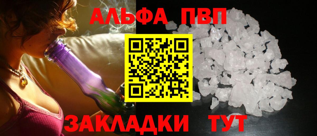 Alfa_PVP СК  Alpha PVP мука  A PVP крисы CK  Вход с VPN  Гусиноозёрск 