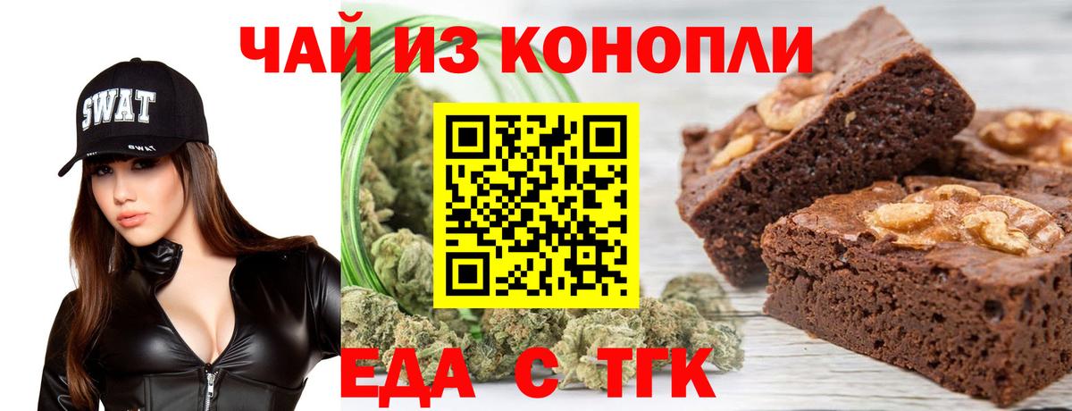 Canna-Cookies конопля  Вход с VPN  Гусиноозёрск 