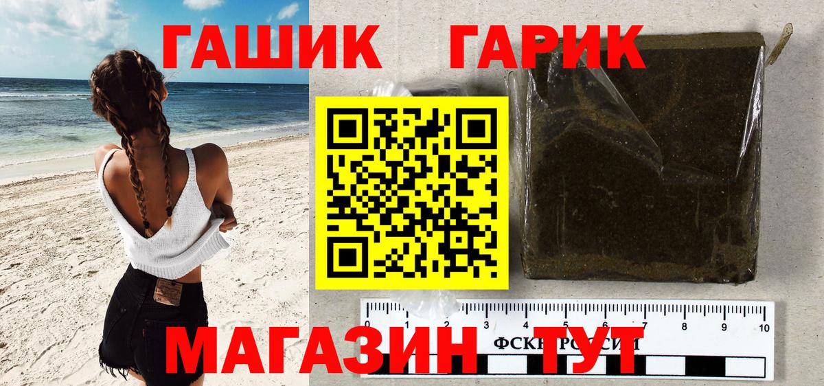 ГАШИШ ice o lator  Вход с VPN  Гусиноозёрск  Гашиш  ГАШИШ гашик 
