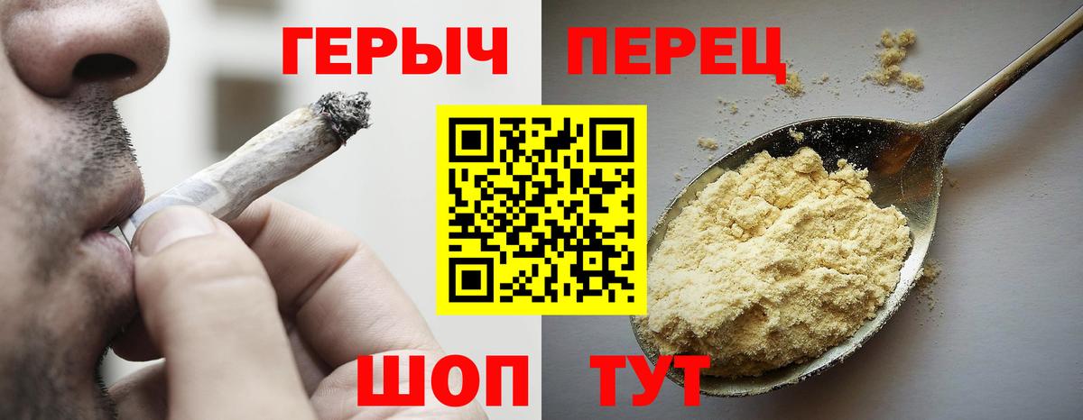 Гусиноозёрск  Героин белый  ГЕРОИН  Вход с VPN 