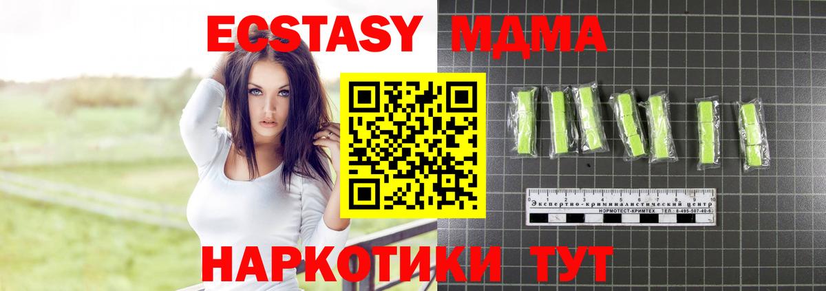 MDMA crystal  МДМА crystal  Вход с VPN  Гусиноозёрск 