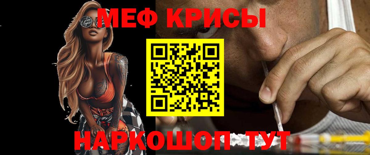 Меф мука Гусиноозёрск