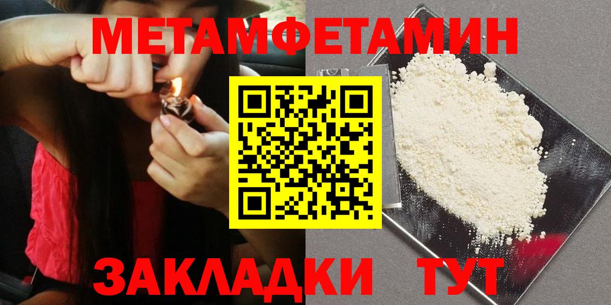 Метамфетамин витя Гусиноозёрск