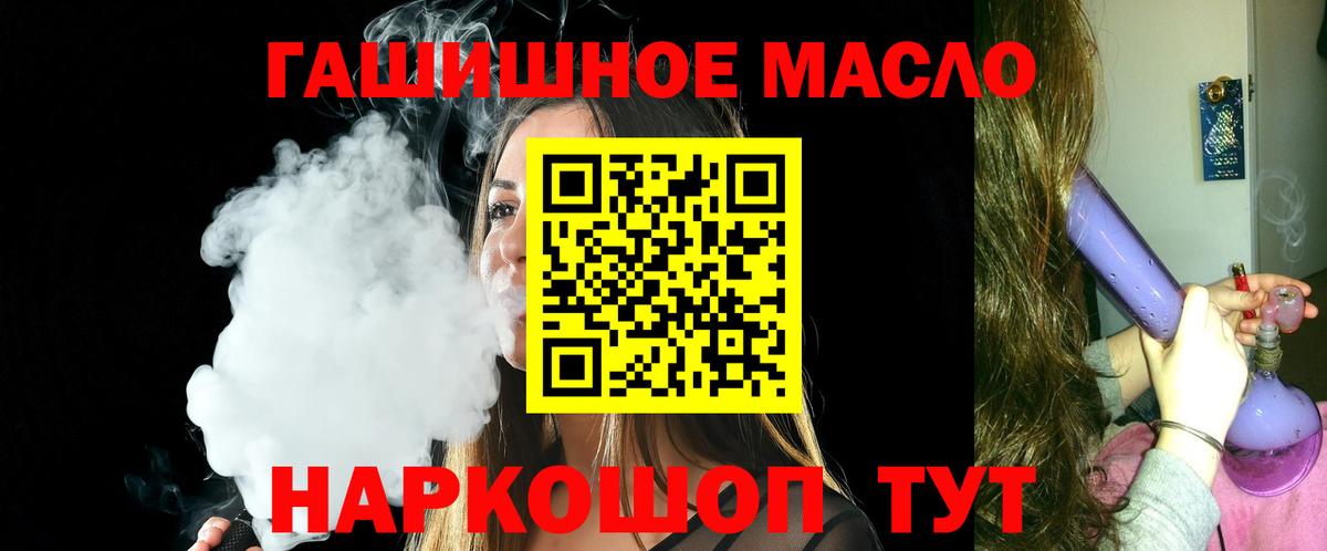 ТГК жижа  ТГК вейп с тгк  Гусиноозёрск  Вход с VPN 